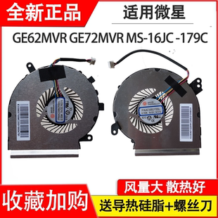 GE72MVR N374 179C风扇GTX1070 N376 16JC 适用微星GE62MVR