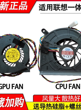 适用联想B31TR S750 S756 A7100 A70z A7150 E6000 W4600I风扇