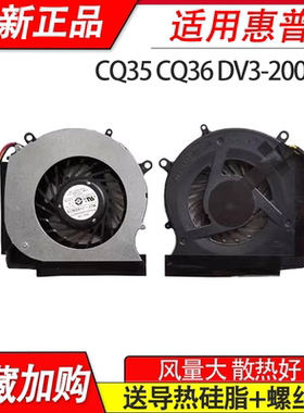 适用于 惠普CQ35 CQ36 DV3-2000 CQ35-217TX CQ35-109TX 风扇