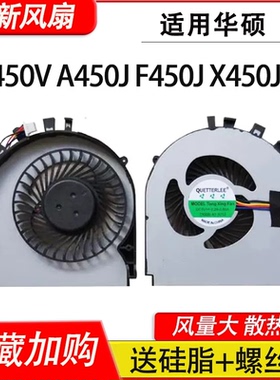 适用于 华硕 F450 D451E D451 D451V A450V X450V F450V 风扇
