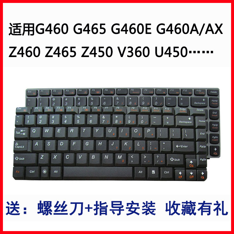 适用联想G460 G465 G460E G460A/AX Z460 Z465 Z450 V360键盘U450