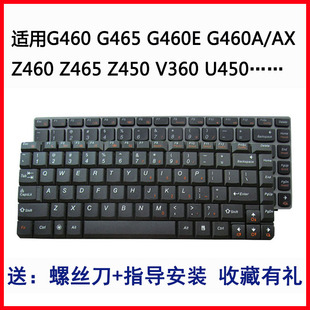 G460A Z460 适用联想G460 Z450 G460E Z465 V360键盘U450 G465