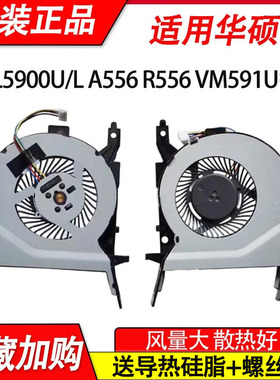 适用华硕 A456U X456U K456U F456U R456U R457U R558U风扇V556U