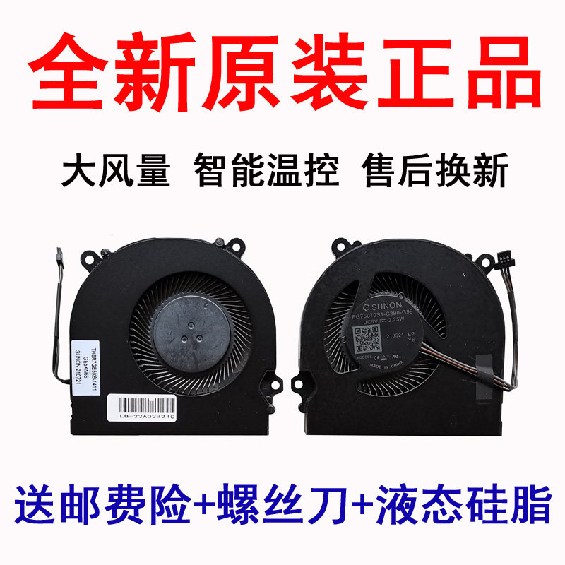 适用 炫龙炎魔t2 ti t2ti t50 散热风扇 笔记本cpu 显卡风扇
