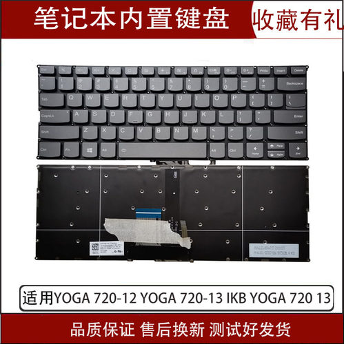 适用 联想 yoga 720-12 YOGA 720-13 IKB yoga 720 13 背光键盘
