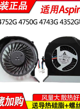 适用宏碁4752G 4750G  4743G 4352G 4743 4755G 4560G风扇