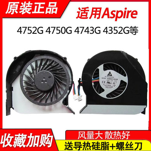 适用宏碁4752G 4750G  4743G 4352G 4743 4755G 4560G风扇