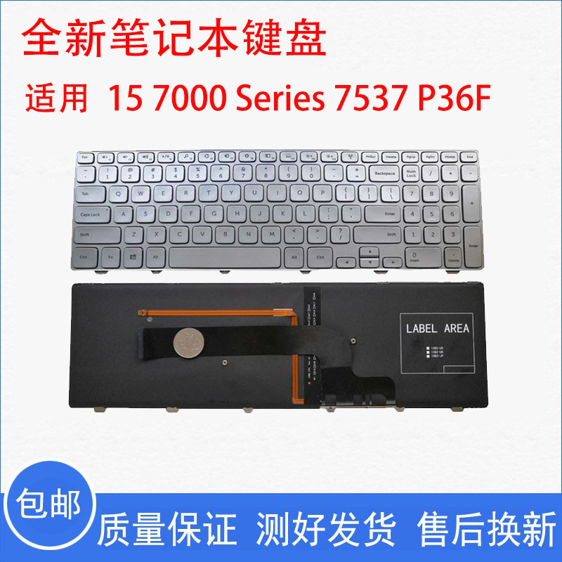 适用戴尔 Inspiron灵越 15 7000 Series 7537 P36F键盘银色带背光