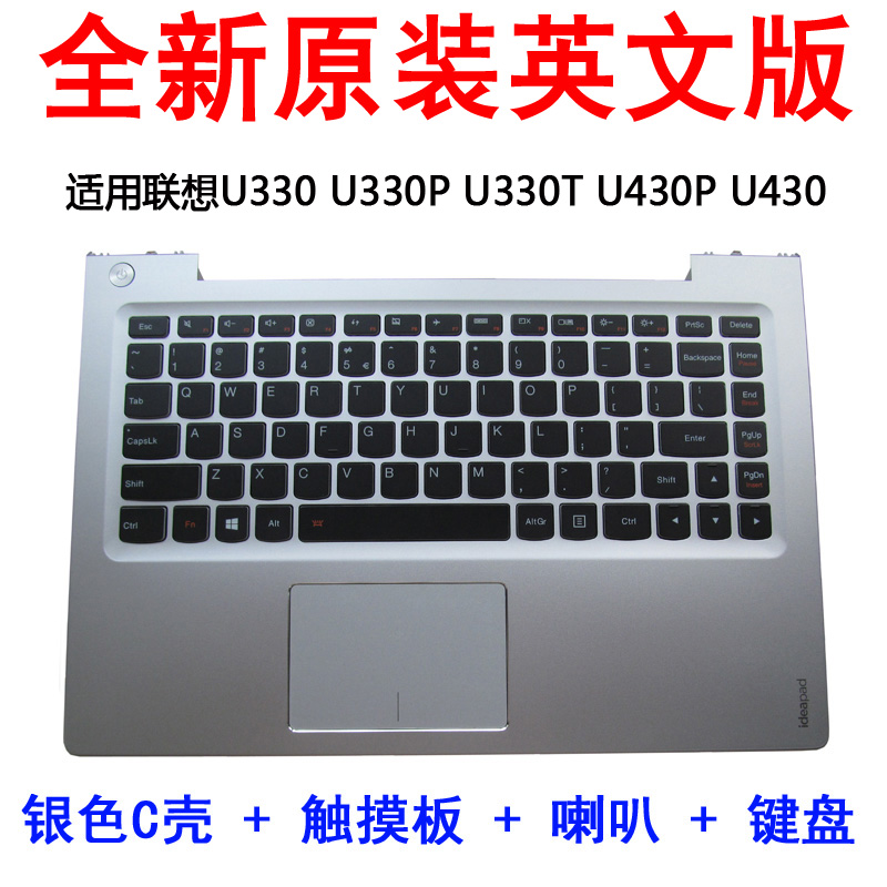 全新聯想 U330 U330P U330T鍵盤 U430P U430筆記本鍵盤 帶背光