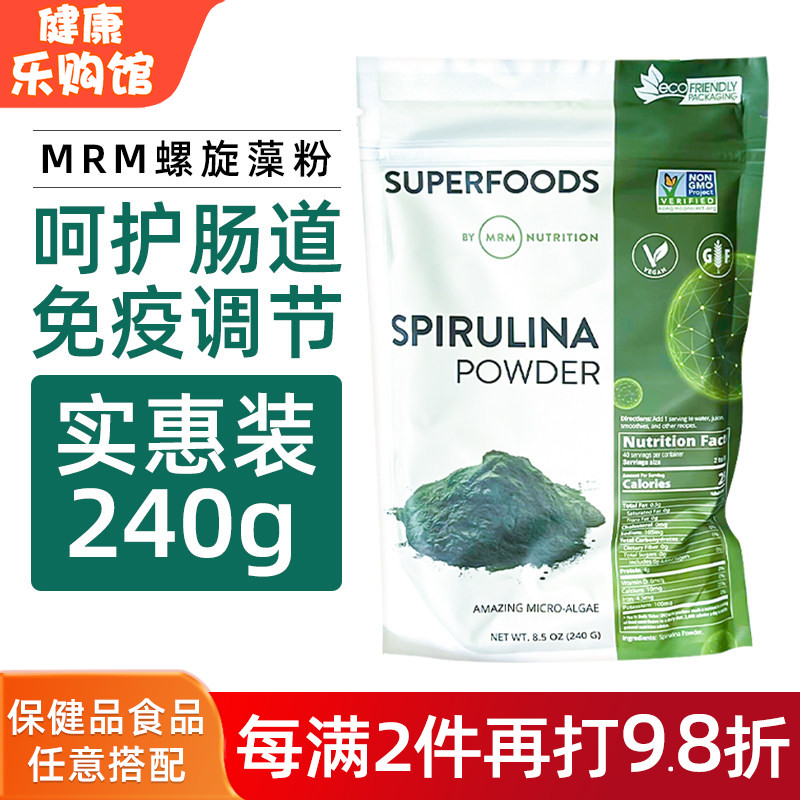 美国进口排重金属螺旋藻粉MRM