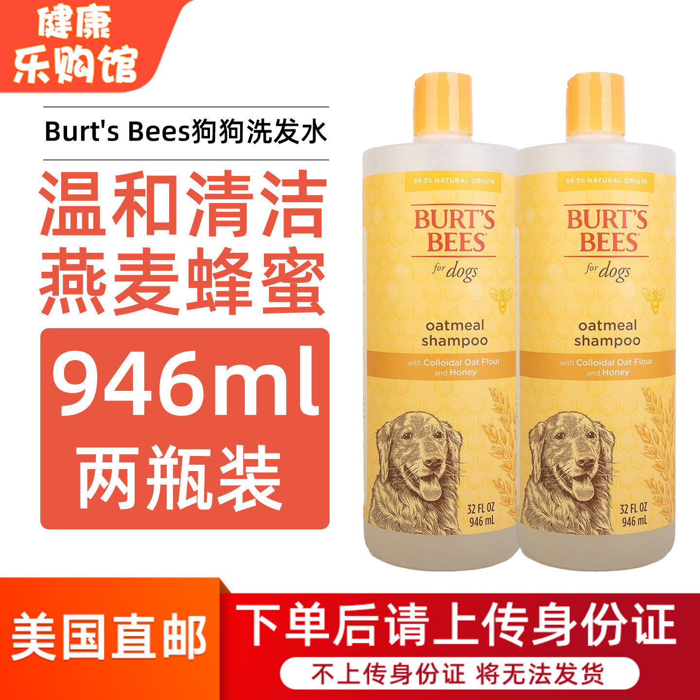 BURT'SBEE狗低泡燕麦蜂蜜洗发水