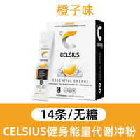 CELSIUS, a 0-fat, 0-sugar, fruit-flavored fitness and energy replenishment drink powder directly mailed from the United States thumbnail 2