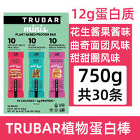 TRUBAR peanut butter, strawberry, cherry, mint, donut, plant protein, energy bar, fitness meal replacement, direct mail from the US thumbnail 4