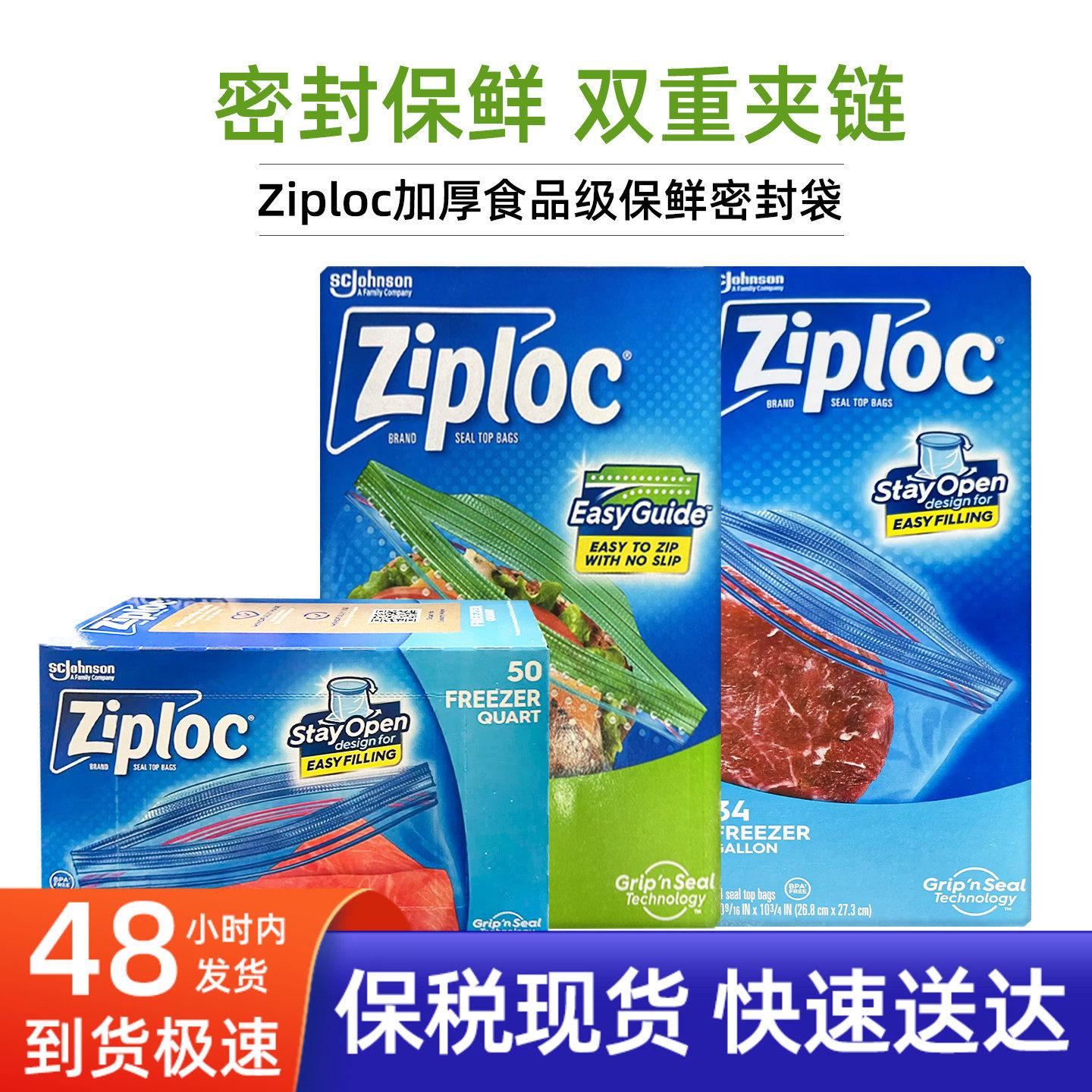 现货美国Ziploc密保诺保鲜袋密封袋食品级拉链式冷藏袋大中小号