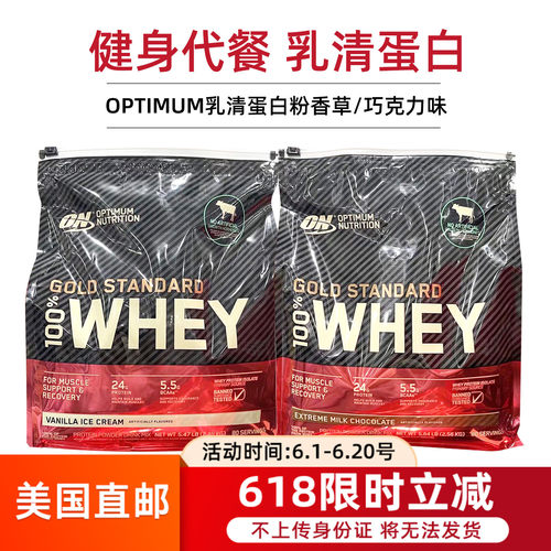ONOPTIMUM健身营养粉乳清蛋白粉
