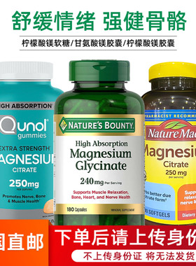 美国直邮 Nature's Bounty自然之宝甘氨酸镁营养补充剂240mg180粒