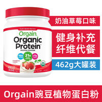 American direct mail Orgain Pea Plant Protein Powder, Vanilla-flavored fitness nutrition Dietary fiber Protein powder thumbnail 4