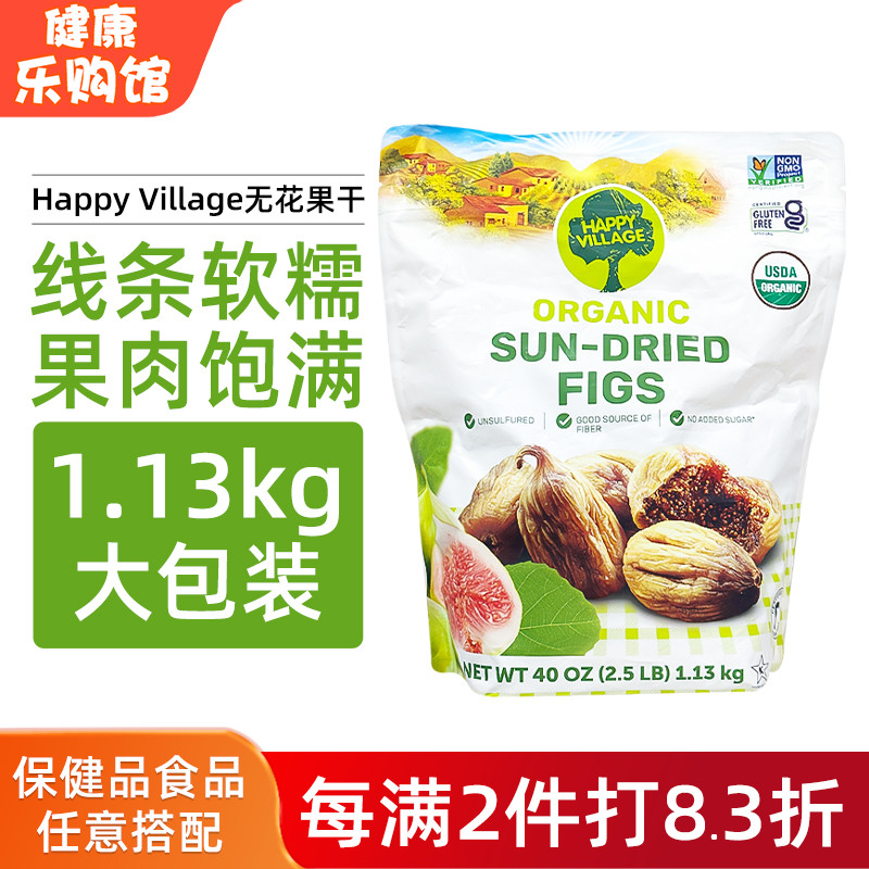 美国进口天然无花果干1.13kg