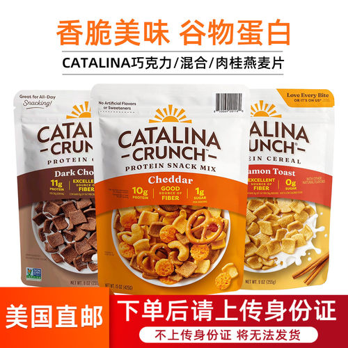 美国直邮Catalina Crunch草莓蜂蜜肉桂蛋白质燕麦片谷物营养零食