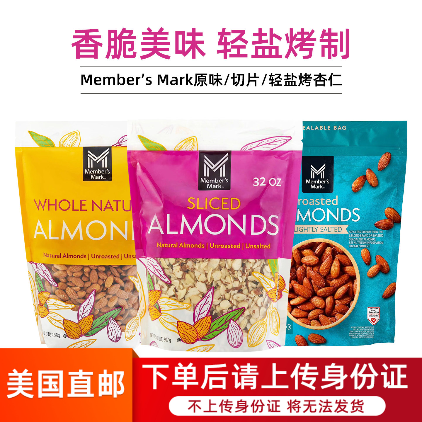 美国直邮Member Mark轻盐烤杏仁营养美味原味坚果烘焙休闲零食