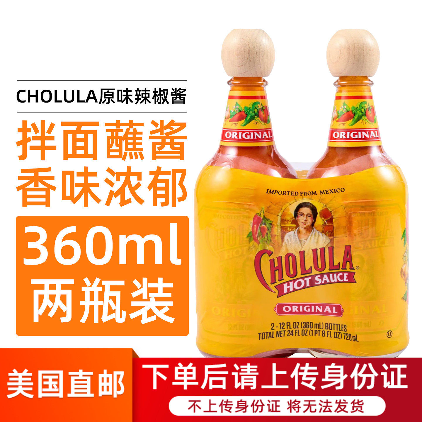 美国直邮Cholula原味辣酱墨西哥风味调味酱烹饪煎饼拌饭360ml*2