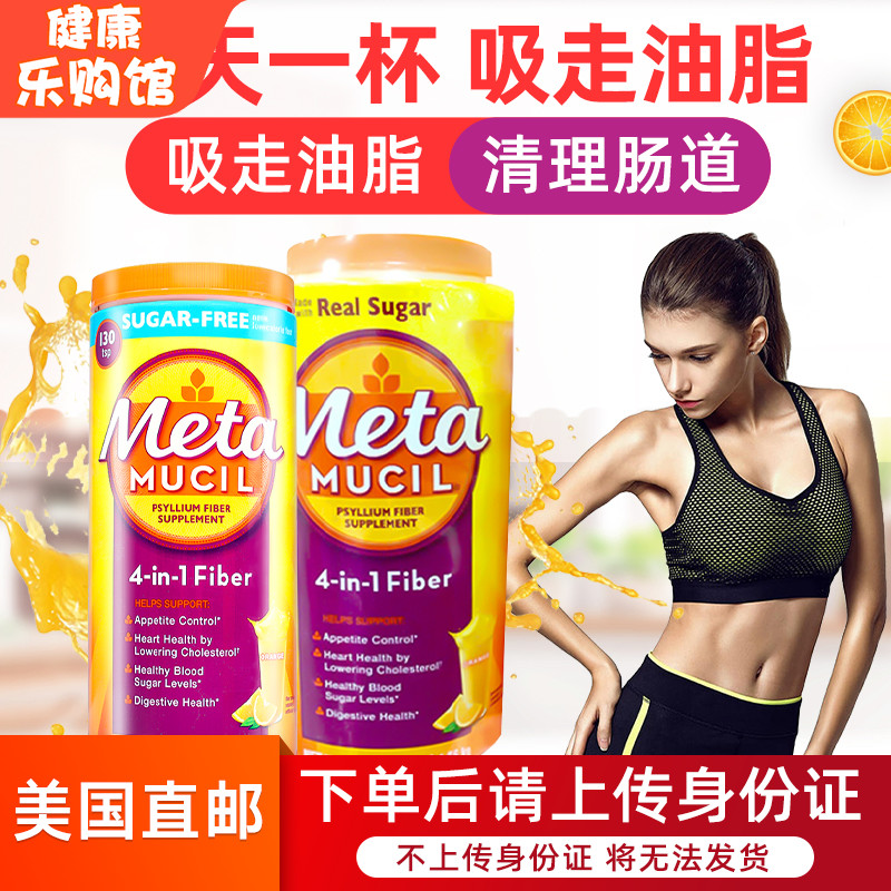 现货美版260次果蔬膳食纤维粉