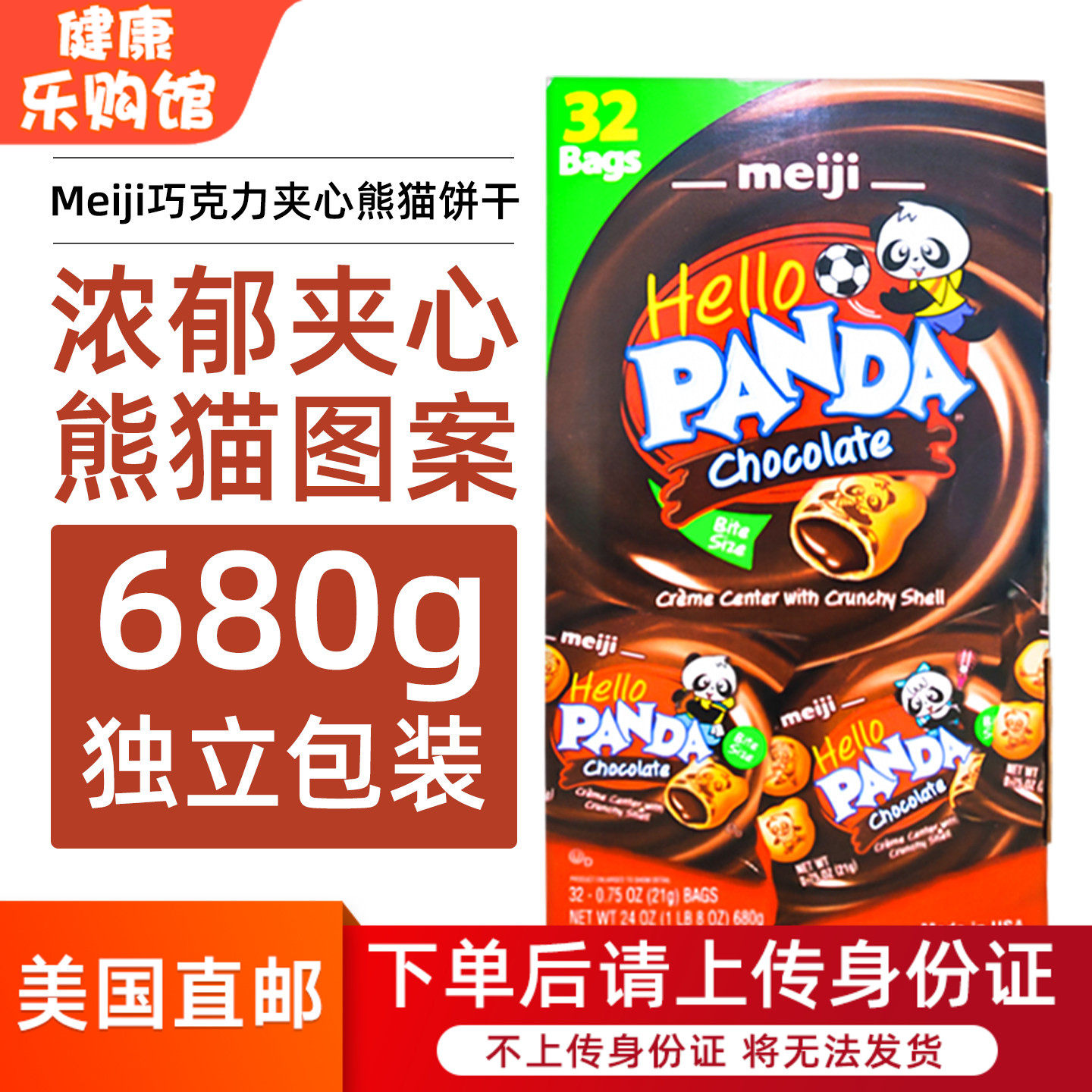 meiji明治巧克力奶油夹心饼干