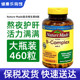 保税现货美国Nature Made复合维生素B族片生物素含维生素C 460粒
