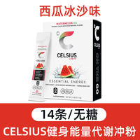 CELSIUS, a 0-fat, 0-sugar, fruit-flavored fitness and energy replenishment drink powder directly mailed from the United States thumbnail 8