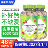 保税现货美国Vitafusion成人维生素D3钙软糖男女VD补钙100粒 2瓶