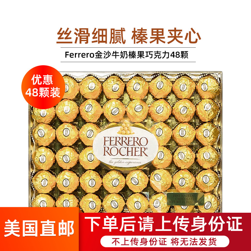 美国直邮费列罗巧克力Ferrero Rocher金沙榛果威化夹心果仁48粒