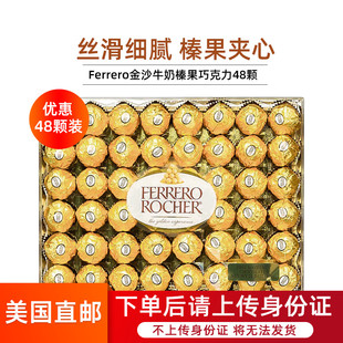 美国直邮费列罗巧克力Ferrero Rocher金沙榛果威化夹心果仁48粒