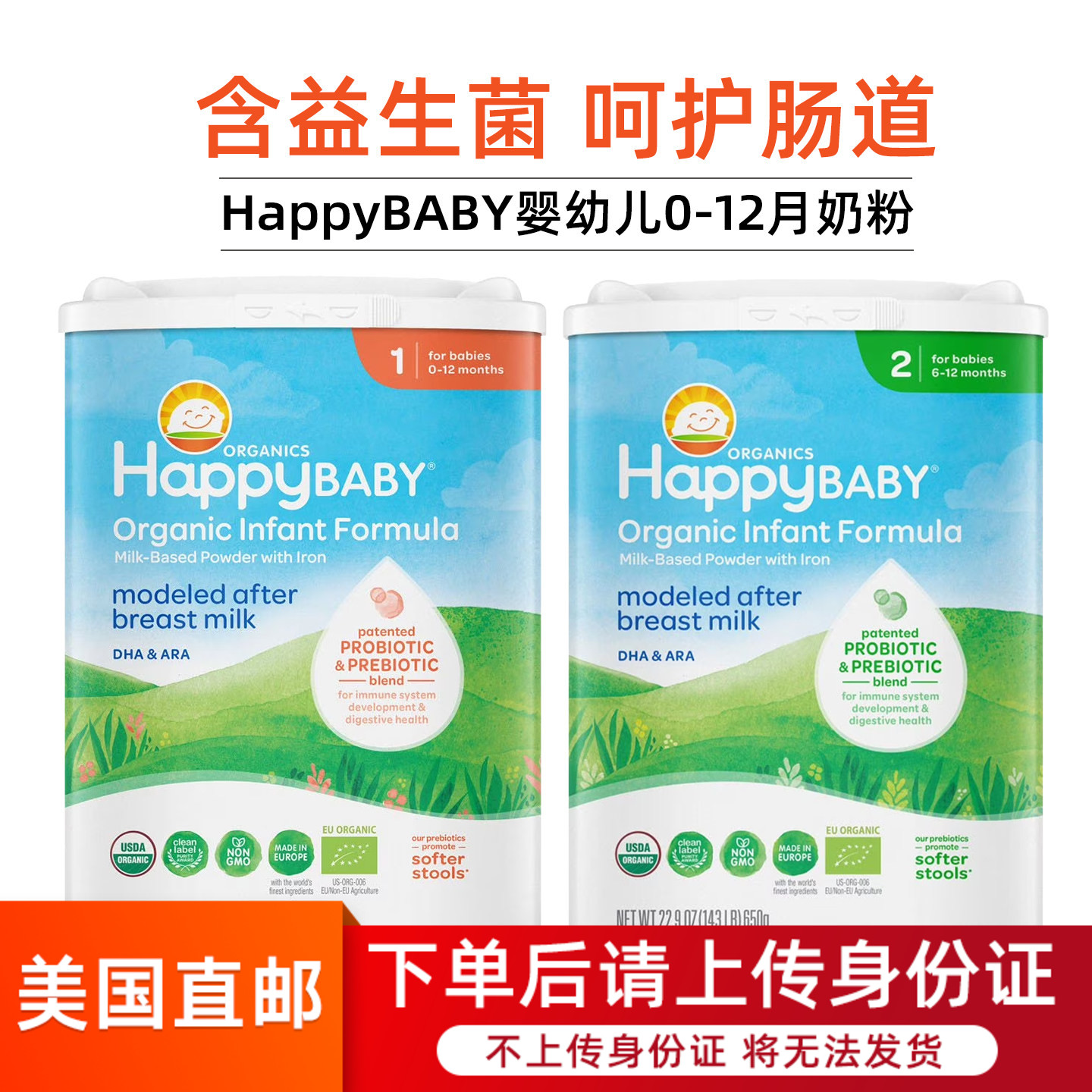 美国直邮HappyBABY禧贝益生元婴幼儿配方营养奶粉呵护肠道650g