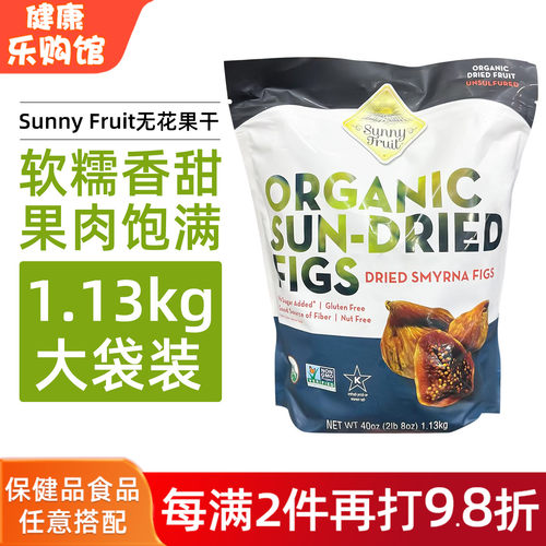 SUNNYFRUIT无花果干1.13kg