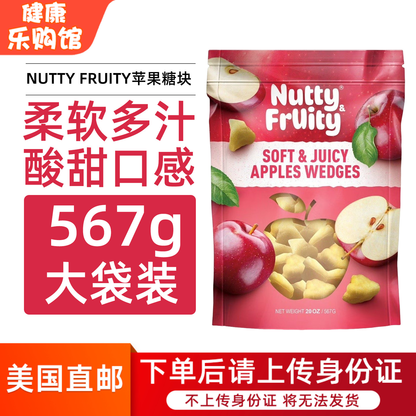 美国直邮 NUTTY FRUITY苹果糖块果汁糖果休闲小零食水果糖块567g