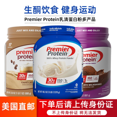 PREMIERPROTEIN乳清蛋白粉生酮