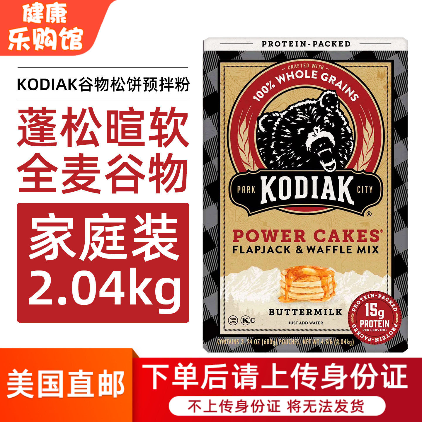 美国直邮 KODIAK高蛋白家用自制烘焙华夫煎饼果子早餐专用预拌粉