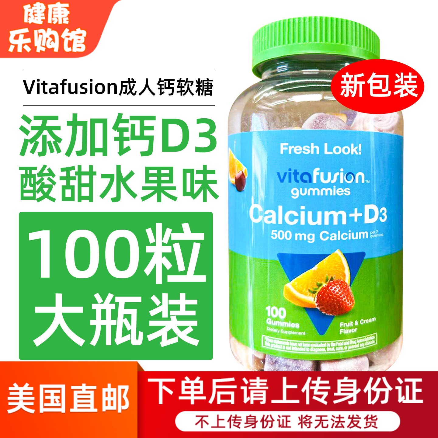 美国直邮进口Vitafusion成人中老年维生素D3钙软糖男女VD3钙100粒