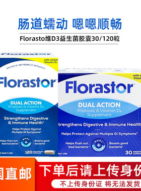 美国直邮Florastor布拉氏酵母菌D3益生菌胶囊500mg成人儿童健康