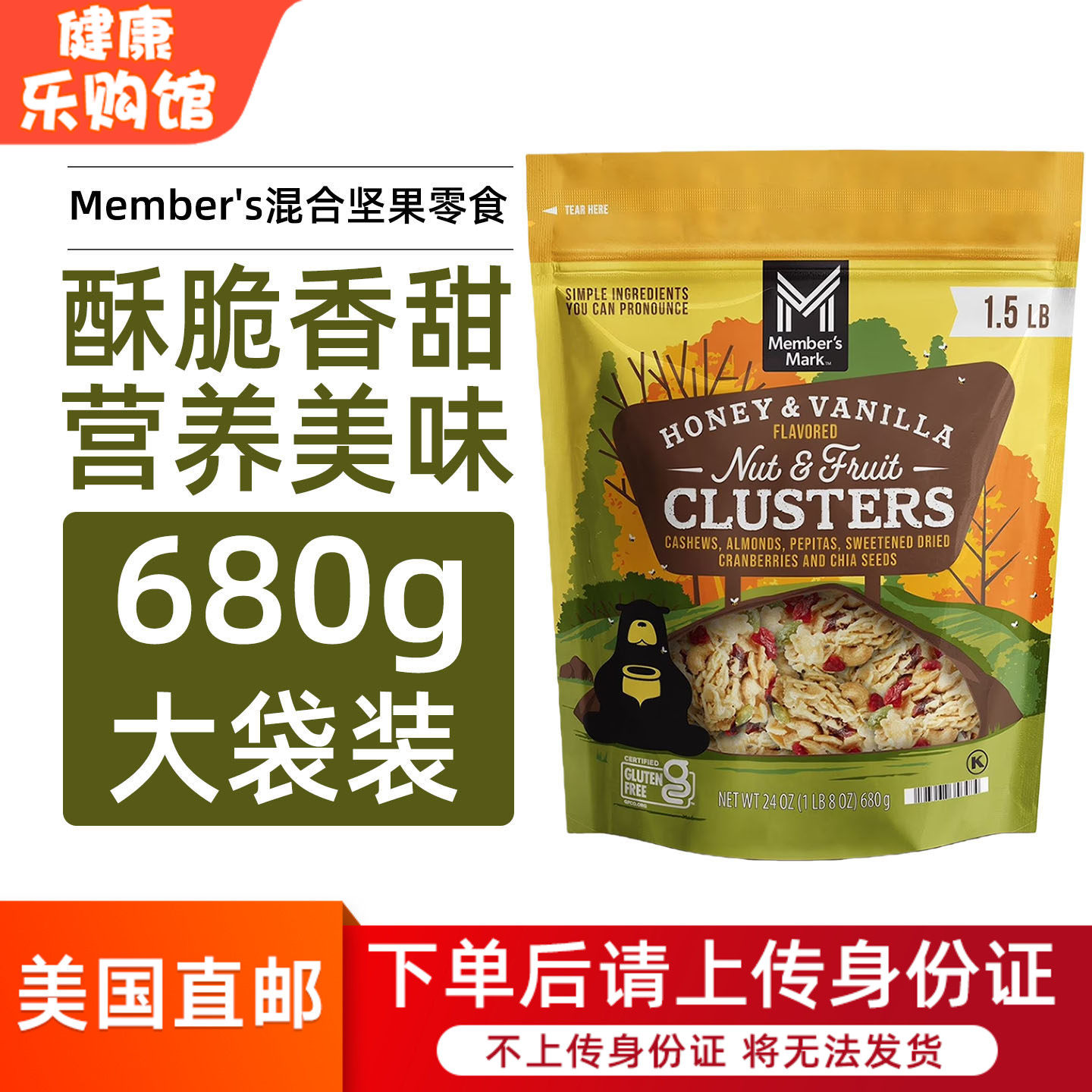 美国直邮Member's Mark腰果杏仁南瓜籽蔓越莓奇亚籽混合坚果零食,零食/坚果/特产,混合坚果,淘宝优惠券,粉丝福利购,淘宝优惠卷