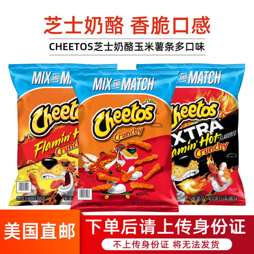 CHEETOS奇多奶酪脆条玉米薯条