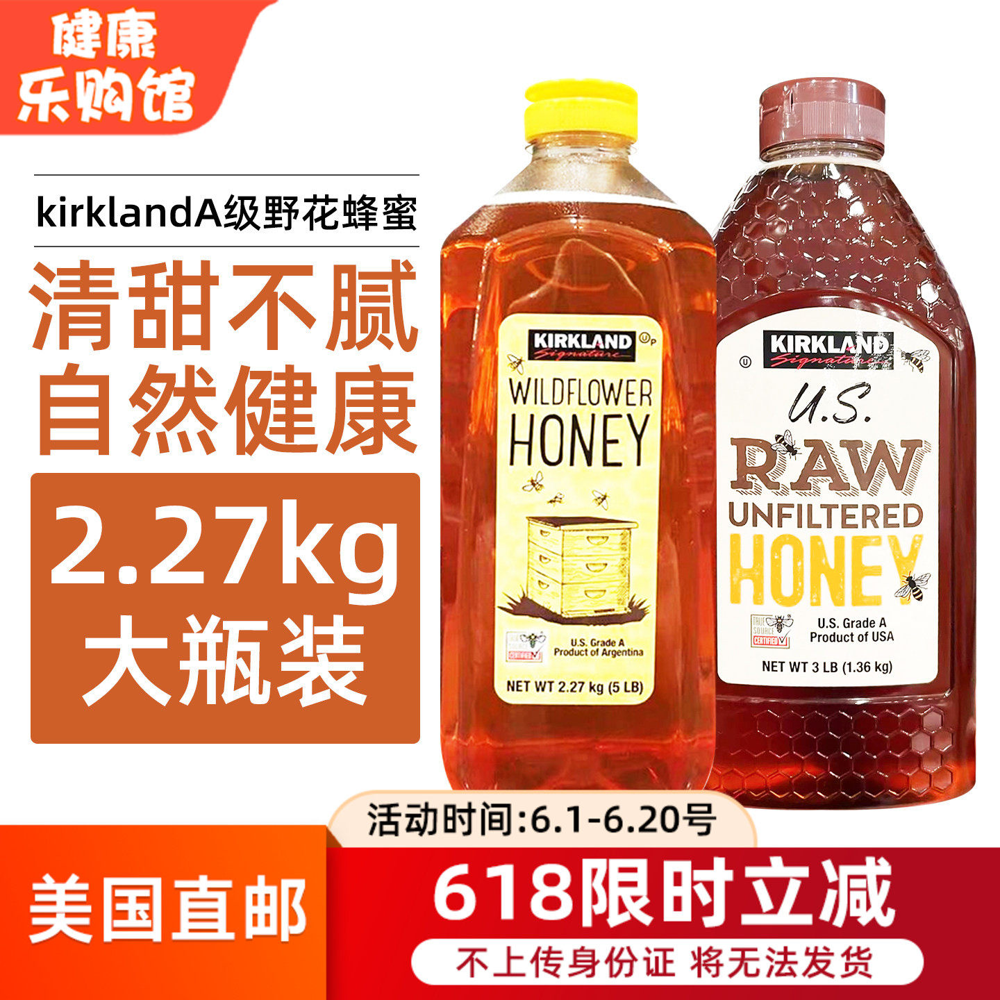 美国直邮进口kirkland蜂蜜柯克兰纯天然A级野花蜂蜜无添加2.27kg