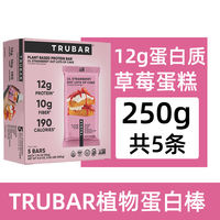 TRUBAR peanut butter, strawberry, cherry, mint, donut, plant protein, energy bar, fitness meal replacement, direct mail from the US thumbnail 8
