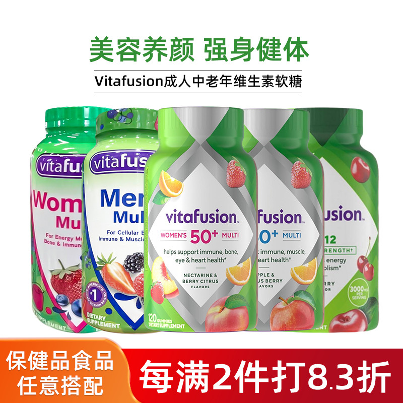 美国直邮 Vitafusion小熊糖男女成人中老年复合维生素软糖VC B12