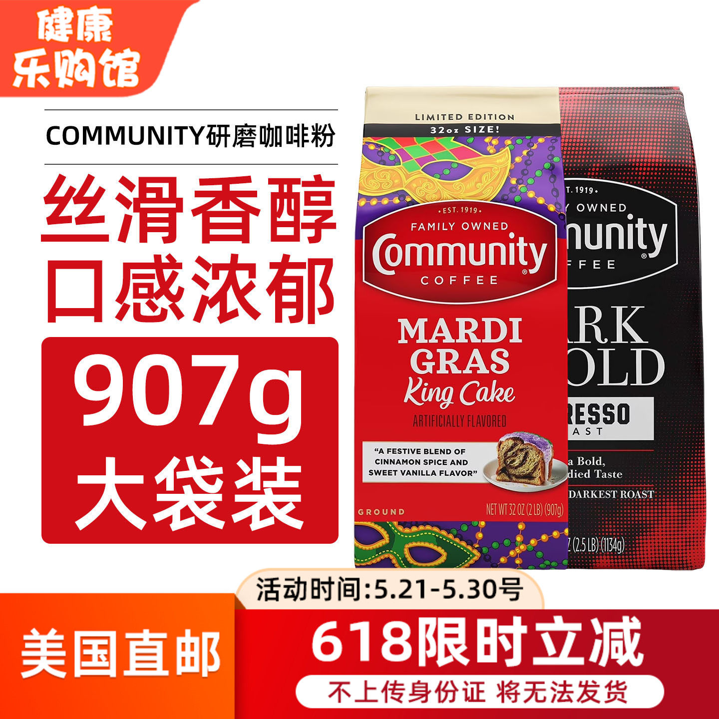 美国直邮COMMUNITY肉桂香草研磨咖啡意式浓缩咖啡粉中度深度烘焙