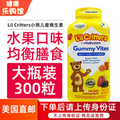 美国直邮 丽贵Lil Critters小熊糖儿童多种复合维生素软糖300粒