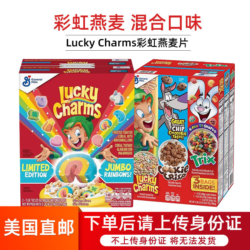 通用磨坊燕麦片谷物早餐