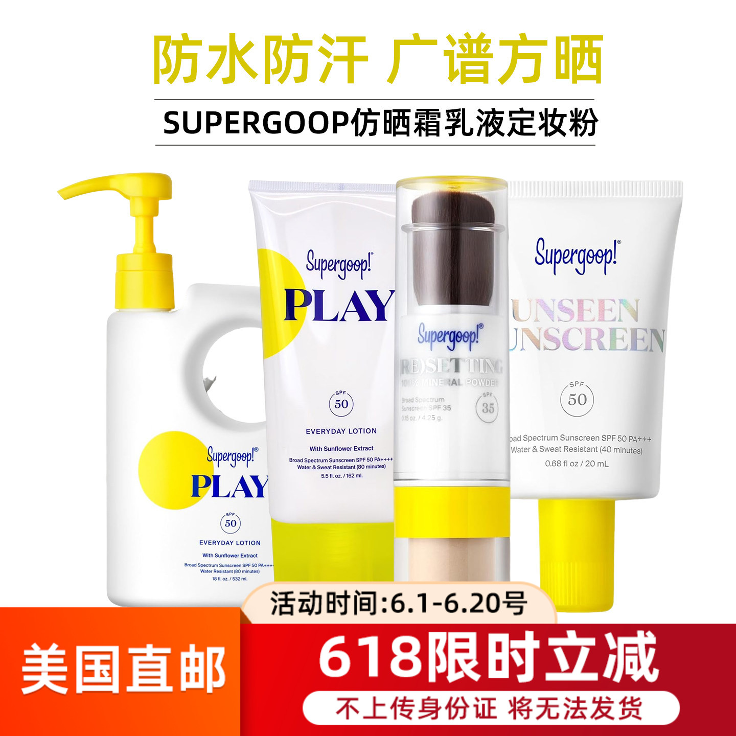 美国直邮SUPERGOOP仿晒霜SPF50仿晒乳液防水防汗防紫外线定妆蜜粉 - 实物图