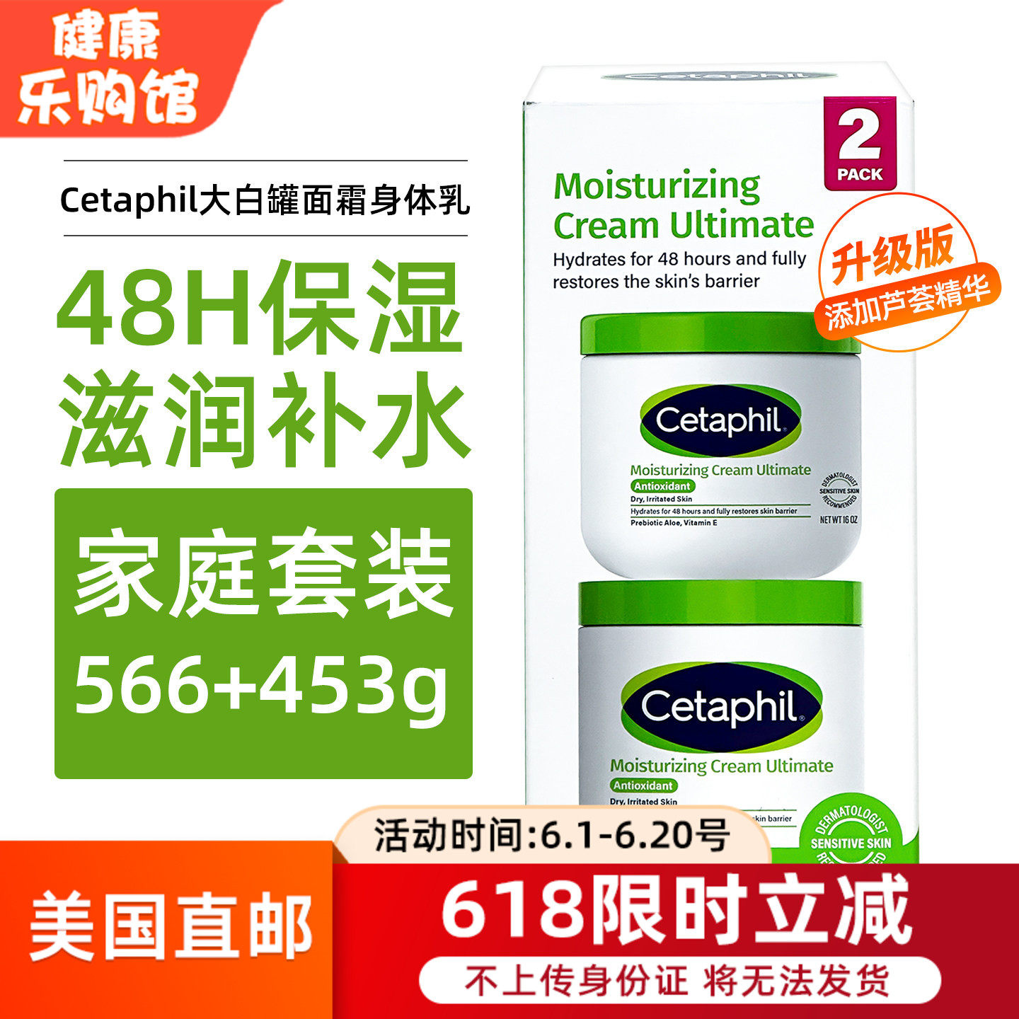 美国大白罐Cetaphil保湿润肤面霜
