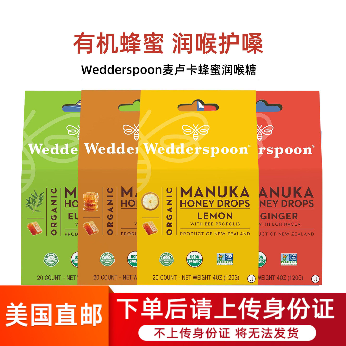 美国直邮 WEDDERSPOON新西兰有机麦卢卡蜂蜜蜂胶润喉糖柠檬味20粒